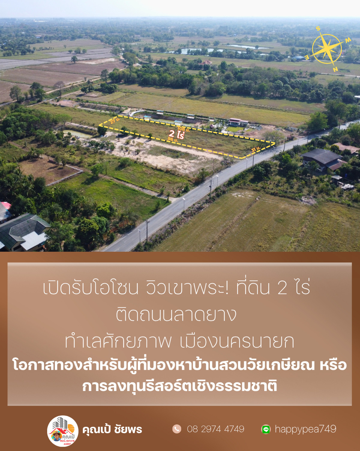 ขายที่ดินนครนายก : 🔥 ที่ดินวิวเขา 2 ไร่ ทำเลทอง “เขาพระ นครนายก” โอกาสดีสำหรับคนมองหา “ที่ดินสวย ทำเลใช่ ราคาจบ” ทั้งอยู่อาศัย + ลงทุน 🌿