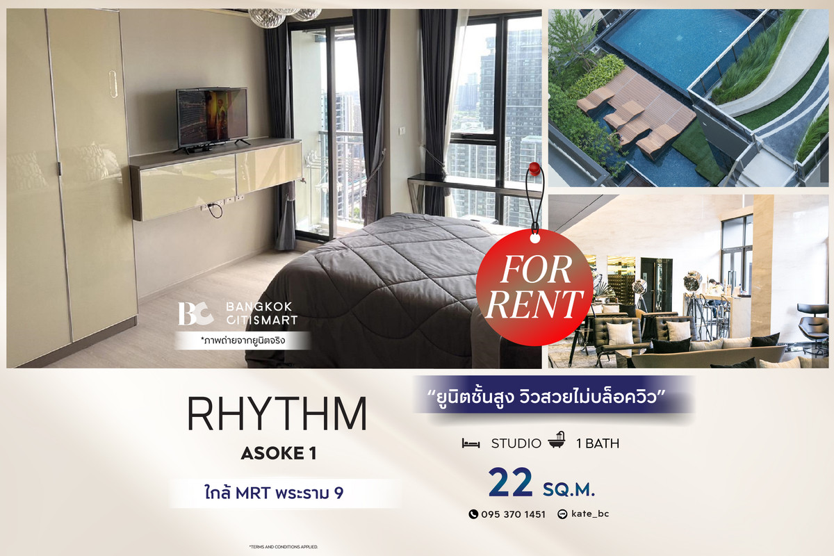 For RentCondoRama9, Petchburi, RCA : 🔥 Ready to move in RHYTHM Asoke 1 (Studio 22 sq.m.), high floor unit, beautiful view, doesnt block the view. Interested: 095-370-1451 (Kate)