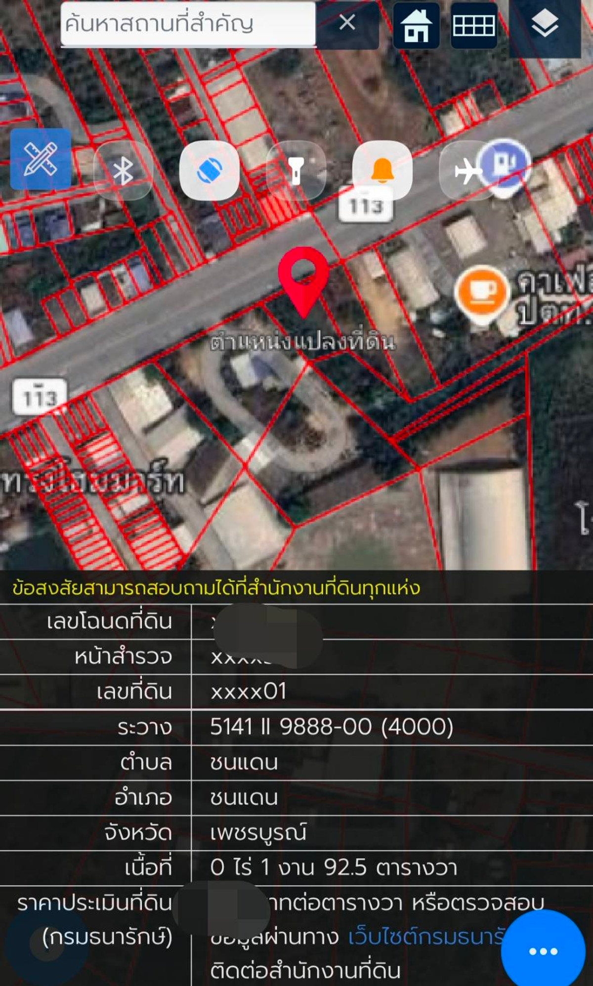 ขายที่ดินเพชรบูรณ์ : ขายที่ดินติดถนนใหญ่ 192 ตรว. ใกล้ปั้ม ปตท.ชนแดน เพชรบูรณ์ ถนนสาธารณะ