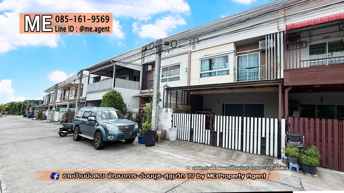 ขายทาวน์โฮมอ่อนนุช อุดมสุข : ขาย ทาวน์เฮ้าส์ 2 ชั้น วิลเลตไลท์ พัฒนาการ 38 ติดถนนเมน อยู่ต้นโครงการ ใกล้เอกมัย-ทองหล่อ-สุขุมวิท โทร 085-161-9569 (TF57-19)