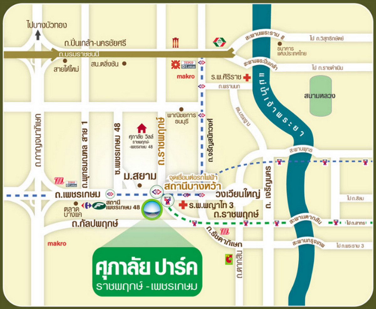 For SaleCondoBang kae, Phetkasem : Call : 063-963-0333 For Sale Condo Supalai Park Ratchaphruek-Phetkasem @BTS Bang Wa 46.06 sq.m 1 Bedroom 11th floor Facing North, Fully furnished, Ready to move in