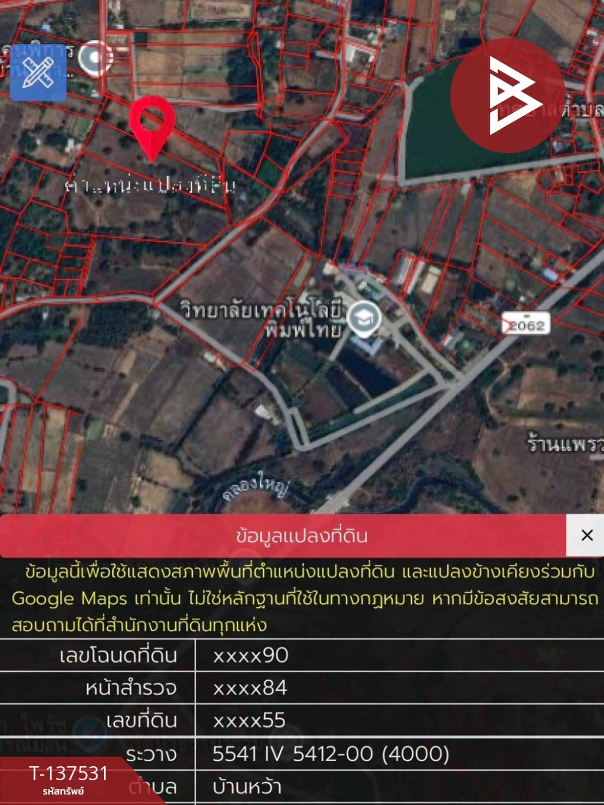 For SaleLandKhon Kaen : Land for sale, area 7 rai, Ban Wa, Khon Kaen