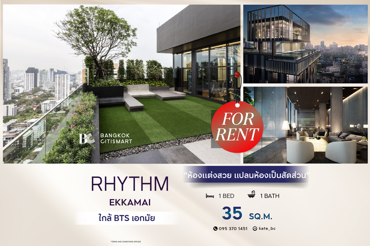ให้เช่าคอนโดสุขุมวิท อโศก ทองหล่อ : 🔥 พร้อมเข้าอยู่ RHYTHM Ekkamai (1 ห้องนอน 35 sq.m.) ห้องแต่งสวย แปลนห้องเป็นสัดส่วน สนใจ : 095-370-1451 (Kate)