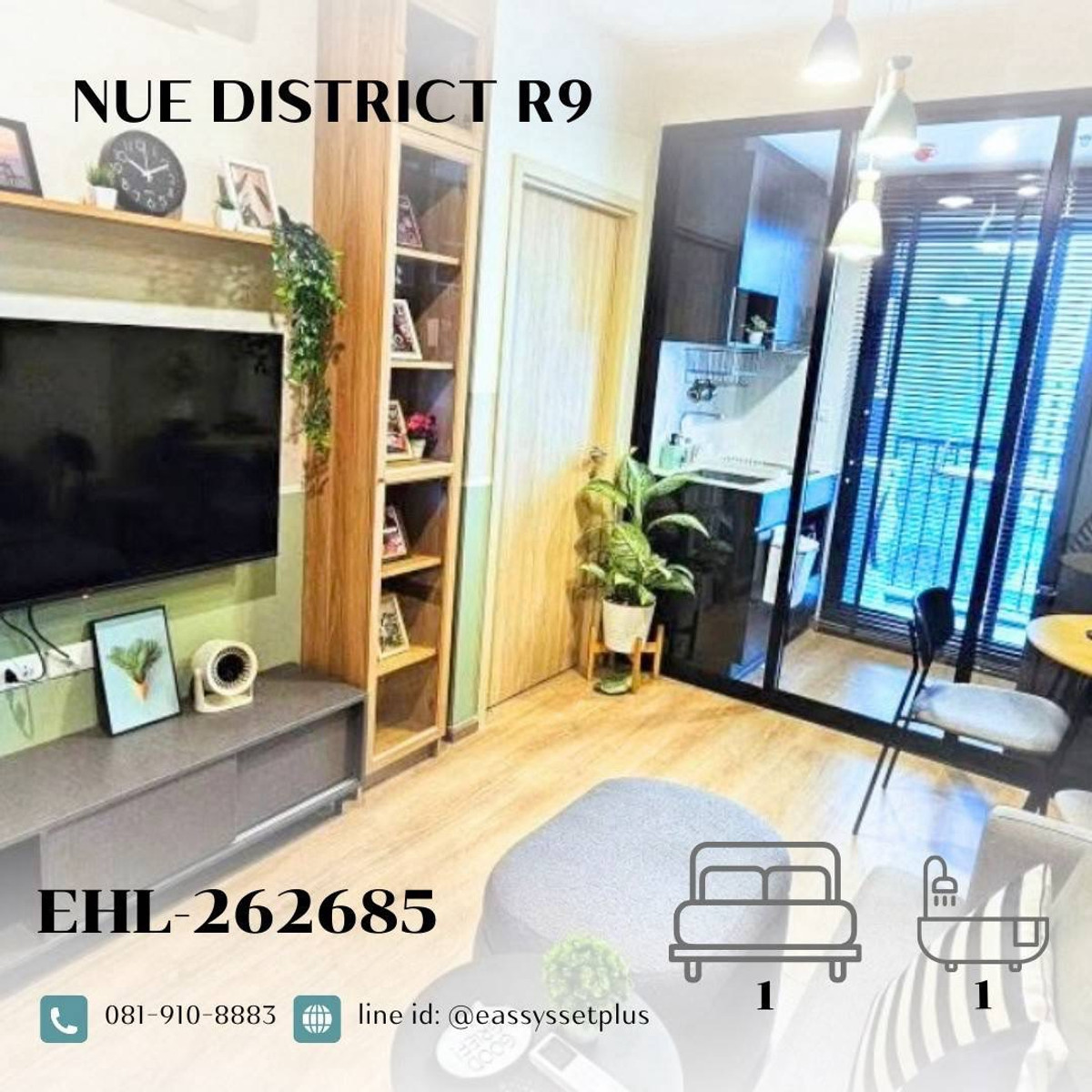 ให้เช่าคอนโดรัชดา ห้วยขวาง : 📍 นิว ดิสทริค อาร์ไนน์ (Nue District R9) 