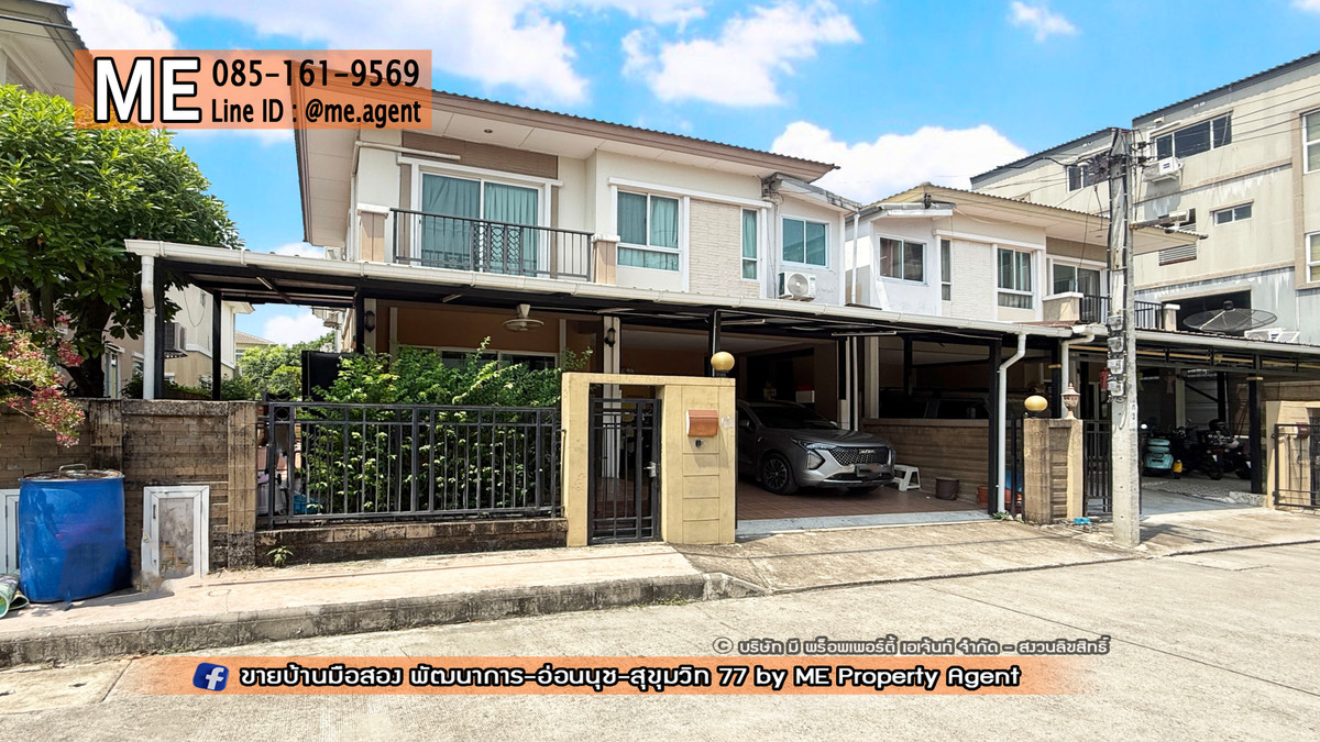 ขายบ้านอ่อนนุช อุดมสุข : ขายบ้านเดี่ยว ภัสสร เพรสทีจ พัฒนาการ 38 ราคาถูกสุดในโครงการ เดินทางสะดวก ทองหล่อ-สุขุมวิท-พระราม9–ศรีนครินทร์-อ่อนนุช โทร 085-1619569 (BH27-38)