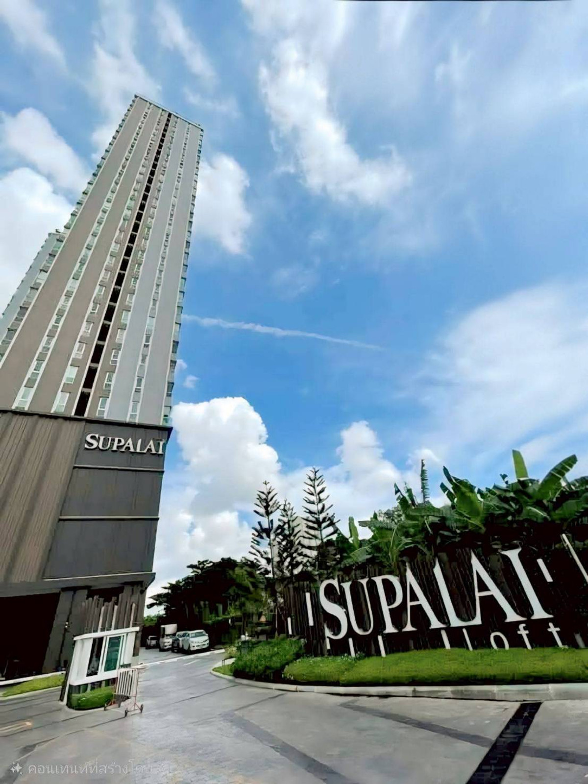 ให้เช่าคอนโดท่าพระ ตลาดพลู วุฒากาศ : 💥CP-10562💥ว่าง ให้ เช่า ศุภาลัย ลอฟท์ สาทร - ราชพฤกษ์👉แอดไลน์ @rangrak 