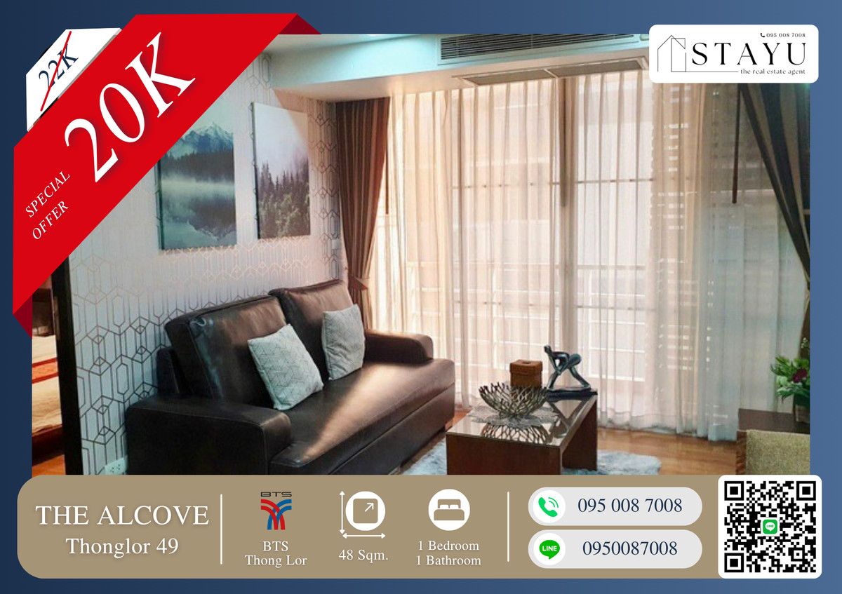ให้เช่าคอนโดสุขุมวิท อโศก ทองหล่อ : 🔥🔥ราคาเจ้าของขาดทุน!! ราคาดีที่สุดในตึก!! ใครได้ไปคุ้มมาก!! เฟอร์ครบ!! พร้อมอยู่!! The Alcove Sukhumvit 49  ติด BTS ทองหล่อ สนใจติดต่อด่วน! ก่อนห้องติดจอง!!🔥🔥(ดิ แอลโคฟ สุขุมวิท 49)