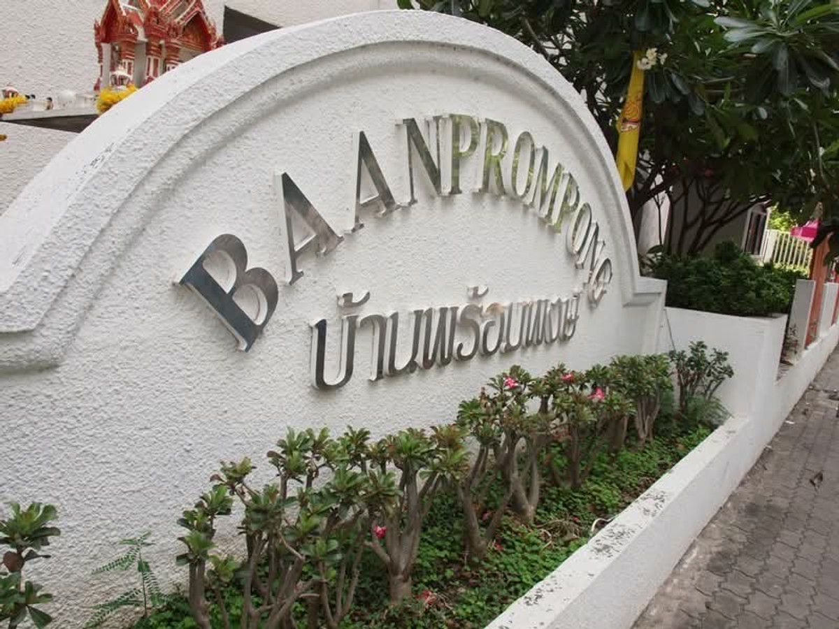 ขายคอนโดสุขุมวิท อโศก ทองหล่อ : บ้านพร้อมพงษ์ 💥 ห้องใหญ่ใจกลางพร้อมพงษ์ ราคาดีที่สุดในตอนนี้