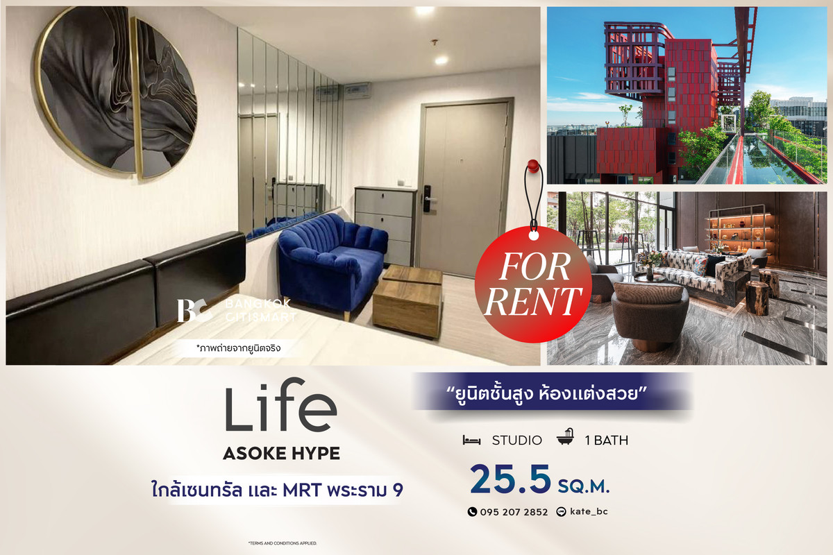 For RentCondoRama9, Petchburi, RCA : 🔥 Ready to move in LIFE Asoke-Rama9 (Studio room 25.5 sq.m.), high floor unit, beautifully decorated room, interested: 0952072852 (Kate)
