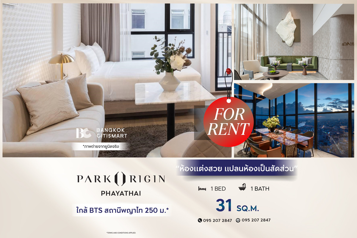 ให้เช่าคอนโดราชเทวี พญาไท : 🔥 พร้อมเข้าอยู่ Park Origin Phayathai (1 ห้องนอน 31 sq.m.) ห้องแต่งสวย แปลนห้องเป็นสัดส่วน สนใจ : 0952072847 (Peal)