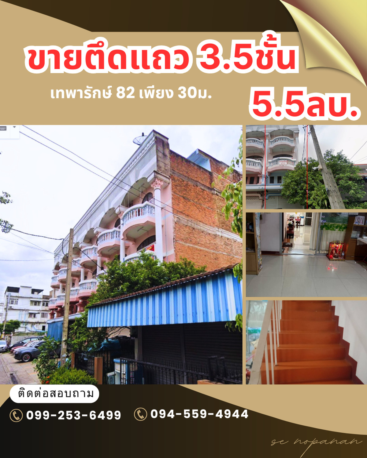 For SaleShop HouseSamut Prakan,Samrong : Commercial building 3.5 floors