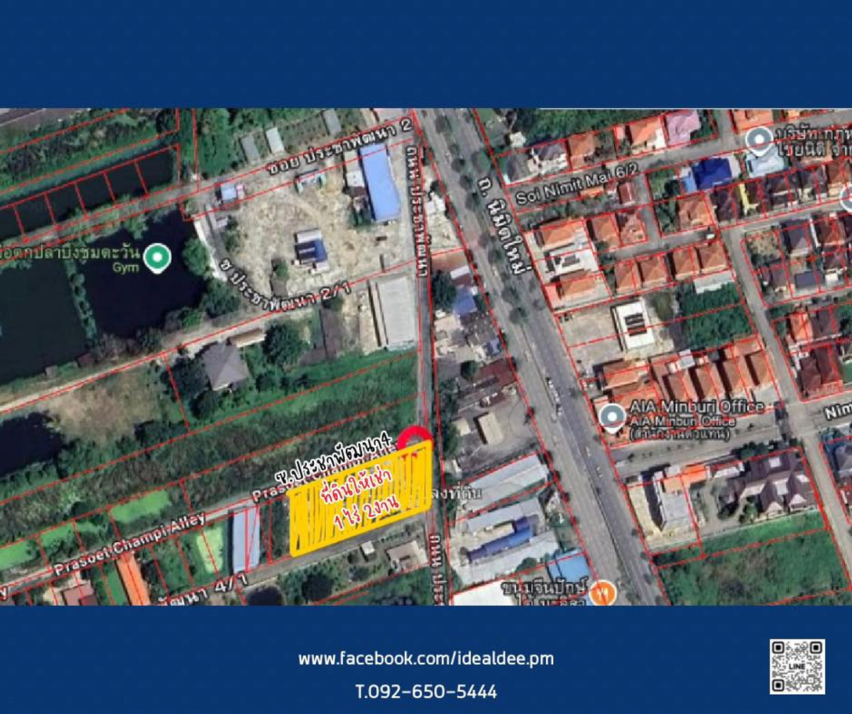 ให้เช่าที่ดินมีนบุรี-ร่มเกล้า : ให้เช่าที่ดินทำเลทอง “นิมิตรใหม่ – มีนบุรี” 1-2-3 ไร่