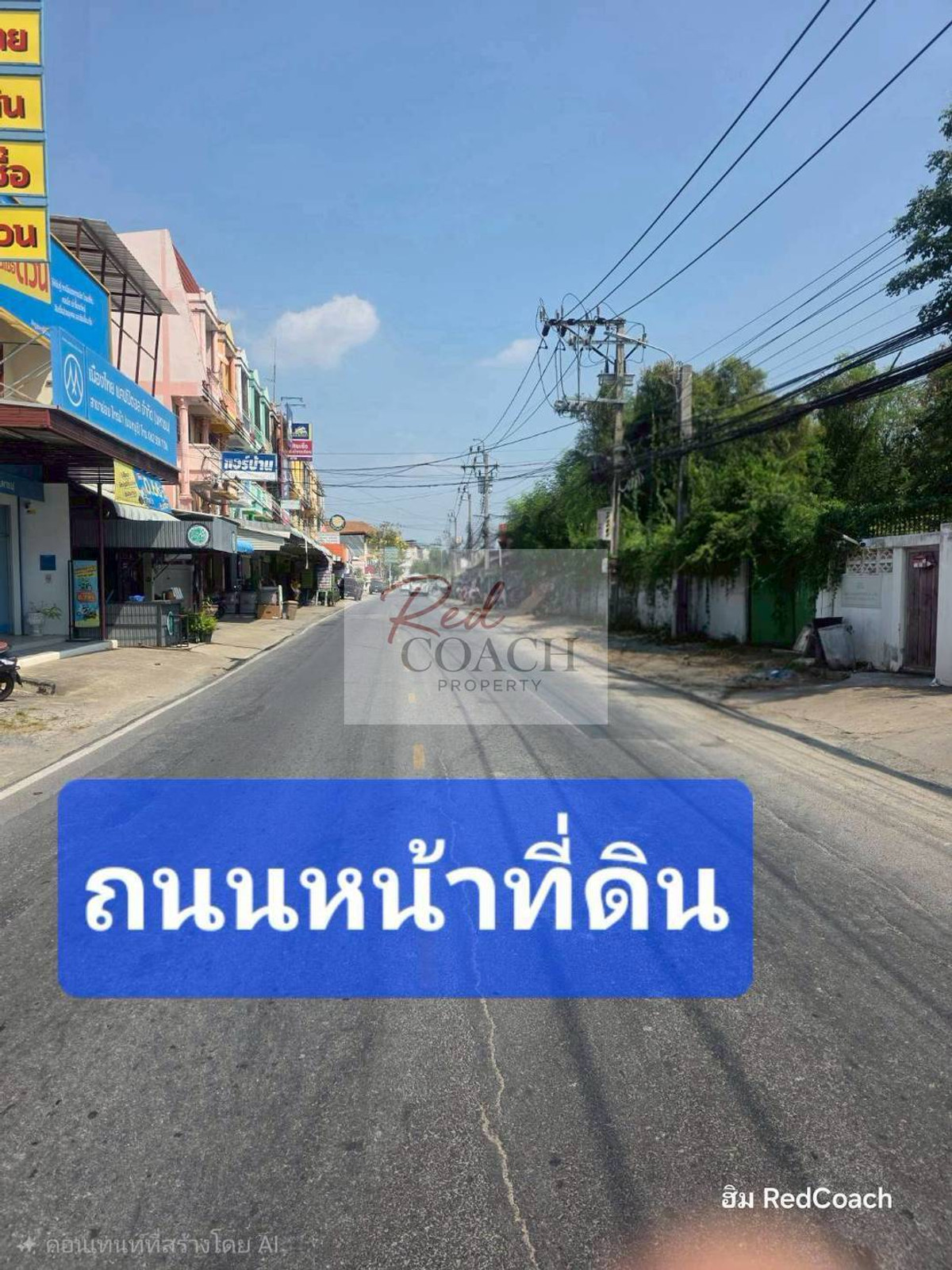 ขายที่ดินนนทบุรี บางใหญ่ บางบัวทอง : 📢 ขายที่ดินทำเลทอง 