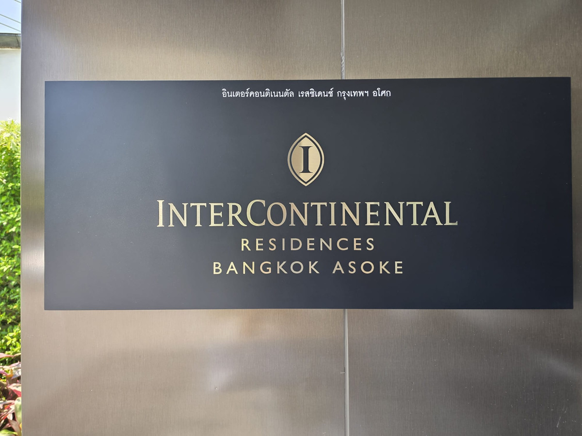 ขายคอนโดสุขุมวิท อโศก ทองหล่อ : Intercontinental Residences Bangkok Asoke: 453sqm. 4bed 4.5bath 219,000,000 bht. with maidroom, yard and storage Am: 0656199198