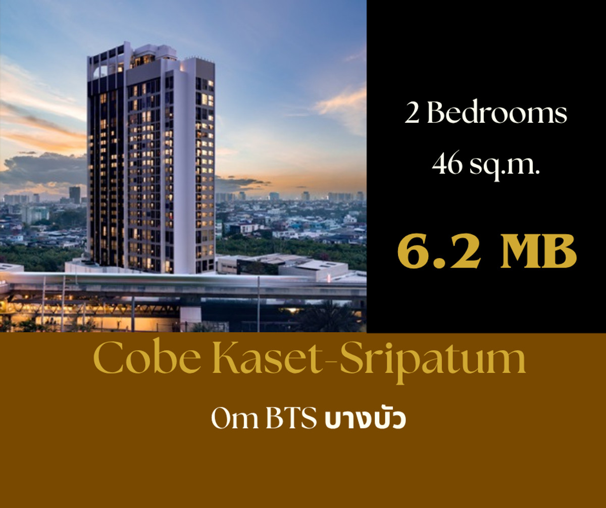 ขายคอนโดเกษตรศาสตร์ รัชโยธิน : 🚆 ลงจาก BTS ถึงคอนโดทันที! 2 ห้องนอน ราคาดีกว่าโครงการ COBE เกษตร–ศรีปทุม