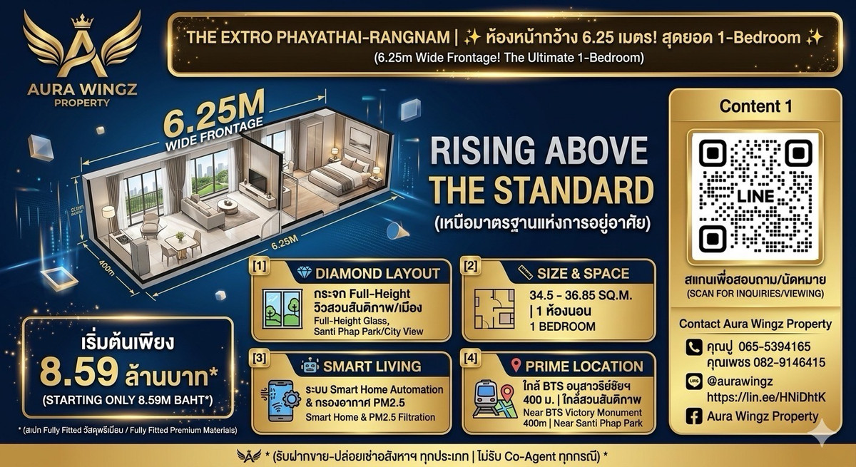 ขายคอนโดราชเทวี พญาไท : ✨ ฉีกกฎคอนโด 1 ห้องนอนแบบเดิมๆ! สัมผัสความโปร่งโล่งขั้นสุดกับ "ห้องหน้ากว้าง 6.25 เมตร" ที่ THE EXTRO Phayathai-Rangnam 🌳🏙