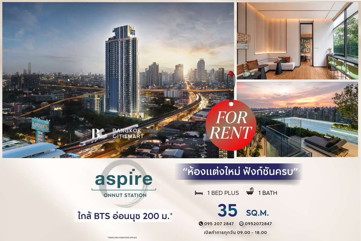 ให้เช่าคอนโดอ่อนนุช อุดมสุข : 🔥 พร้อมเข้าอยู่  Aspire Onnut Station  (1 Bed Plus 35 sq.m.) ห้องแต่งใหม่ ฟังก์ชันครบ สนใจ :0952072847 (Peal)