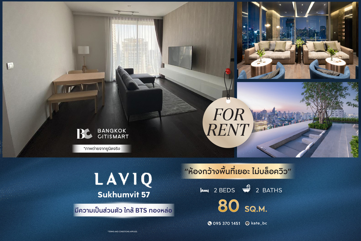 ให้เช่าคอนโดสุขุมวิท อโศก ทองหล่อ : 🔥 พร้อมเข้าอยู่  Laviq Sukhumvit 57 (2 ห้องนอน 80 sq.m.) ห้องกว้างพื้นที่เยอะ ไม่บล็อควิว สนใจ : 095-370-1451 (Kate)