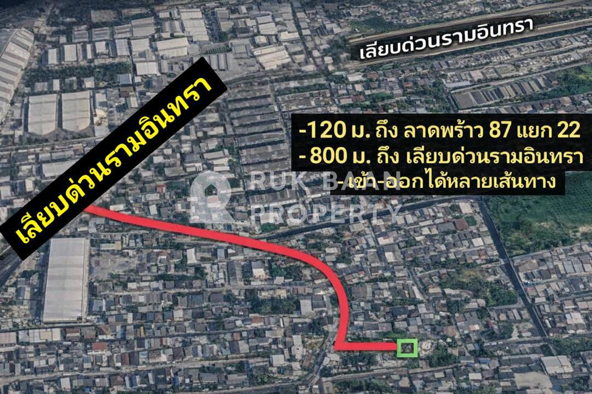 ขายที่ดินเลียบทางด่วนรามอินทรา : ขายที่ดิน/SALE✨ ที่ดิน ลาดพร้าว 87 ใกล้ CDC
