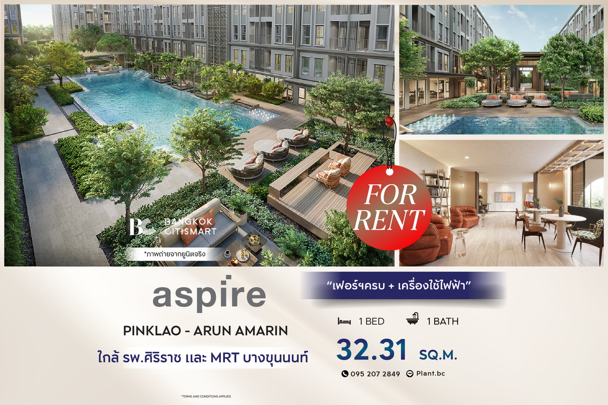 ให้เช่าคอนโดปิ่นเกล้า จรัญสนิทวงศ์ : 🔥 พร้อมเข้าอยู่ Aspire Pinklao - Arun Ammarin (1 ห้องนอน 32.31 sq.m.) เฟอร์ฯครบ + เครื่องใช้ไฟฟ้า สนใจ : 0952072849 (PLANT)
