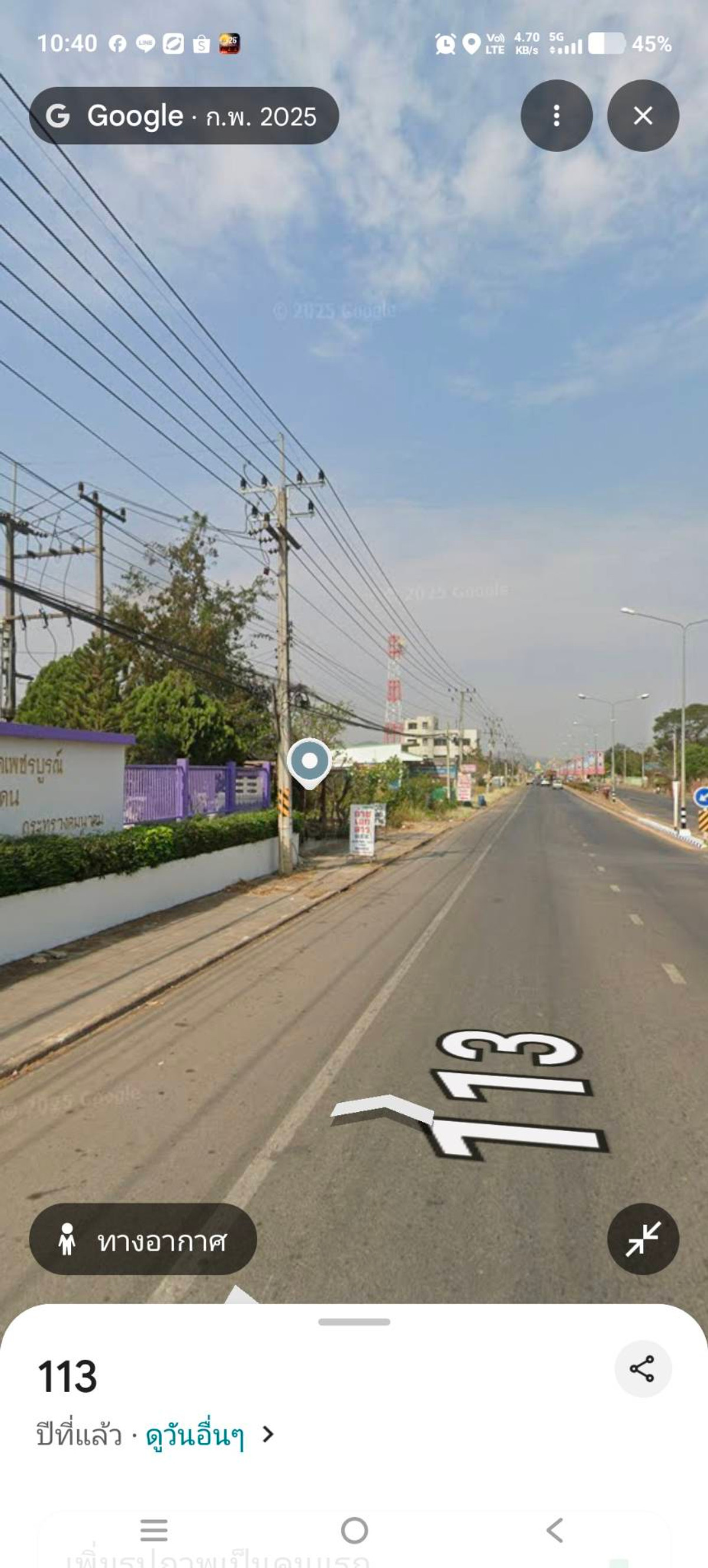 ขายที่ดินเพชรบูรณ์ : ขายที่ดิน ติดสำนักงานขนส่ง ชนแดน เพชรบูรณ์ ใกล้โรงพยาบาล