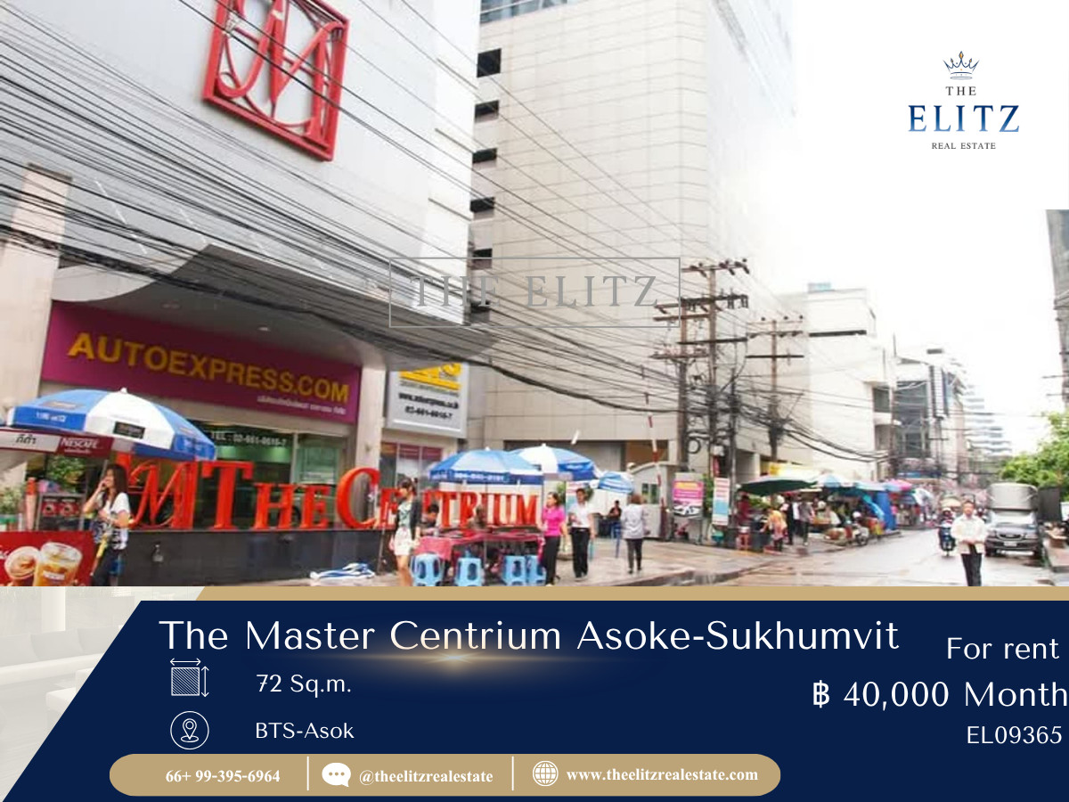 ให้เช่าคอนโดสุขุมวิท อโศก ทองหล่อ : ✨ เอกสิทธิ์แห่งการอยู่อาศัยใจกลางอโศก–สุขุมวิท The Master Centrium Asoke–Sukhumvit โดดเด่นด้วยโลเคชั่นระดับ CBD ที่เชื่อมต่อทุกจุดสำคัญของเมืองได้อย่างไร้รอยต่อ