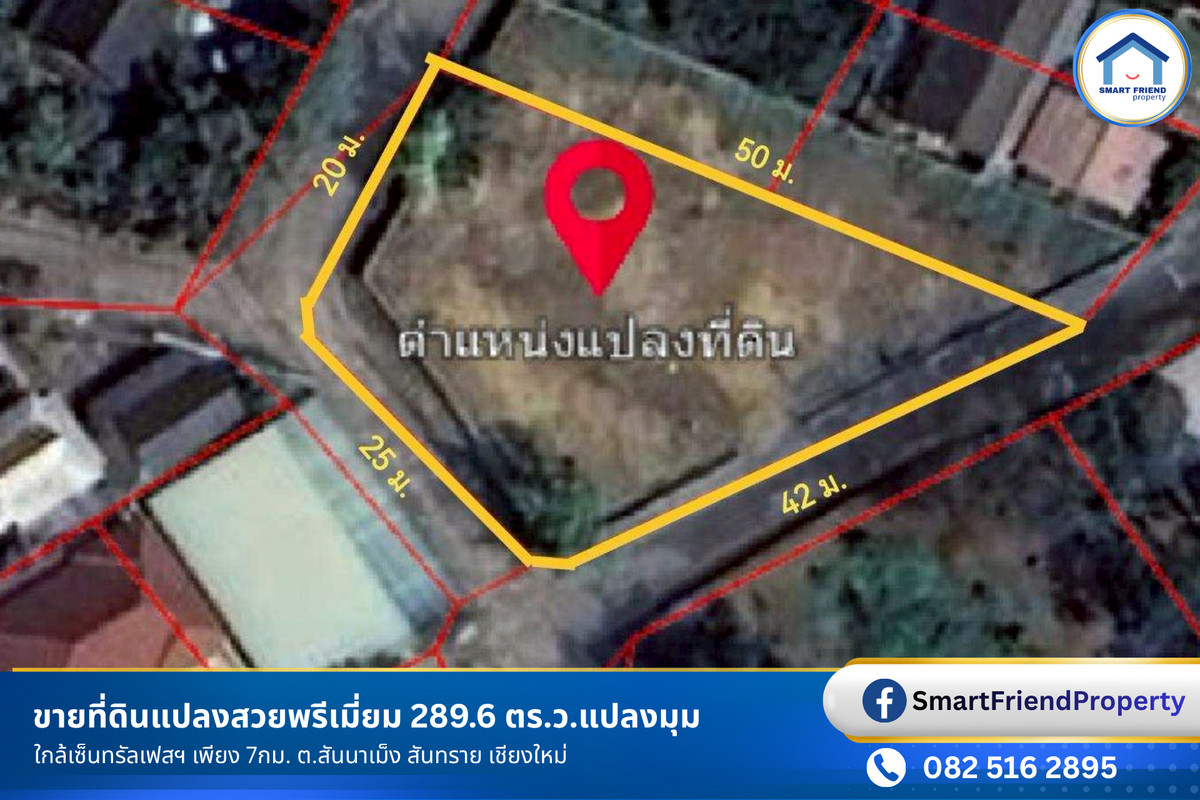 For SaleLandChiang Mai : Premium Corner Lot for Sale – 289.6 sq.wah, Filled & Fenced, Only 7km to Central Festival, @Sannameng, Sansai,Chiang Mai