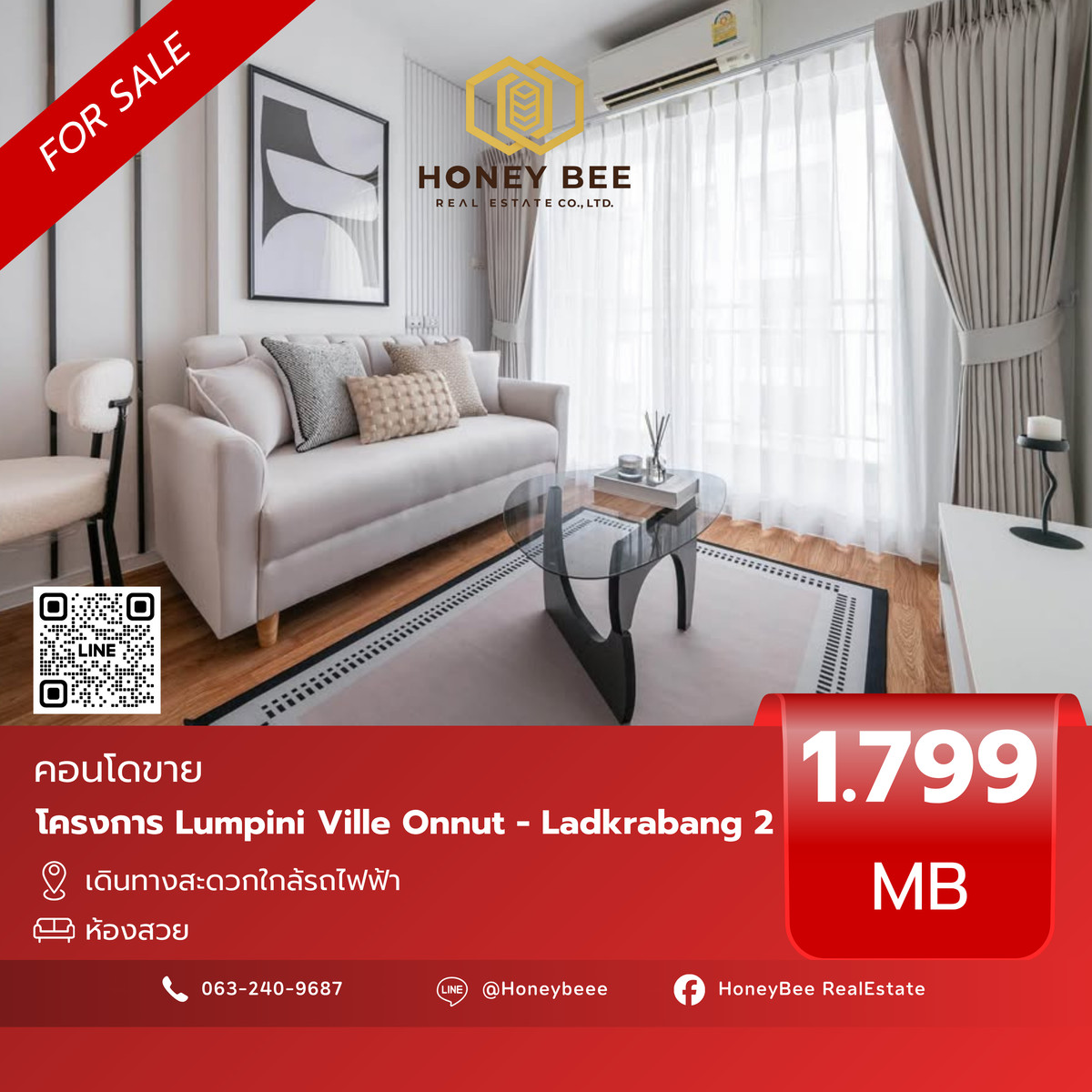 ขายคอนโดลาดกระบัง สุวรรณภูมิ : 📣 [For Sale] ขายด่วน !! คอนโด Lumpini Ville Onnut - Ladkrabang 2