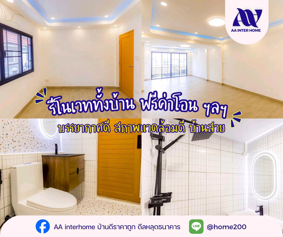 ขายทาวน์โฮมเกษตร นวมินทร์ ลาดปลาเค้า : 🔥 บ้านสวยขนาดนี้…ใครเห็นก็ต้องหลงรัก!
รีโนเวทใหม่ทั้งหลัง พร้อมเข้าอยู่ ทำเลดี บรรยากาศน่าอยู่สุดๆ