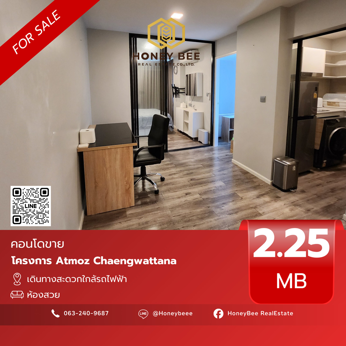 ขายคอนโดแจ้งวัฒนะ เมืองทอง : 📣 [For Sale] ขายด่วน !! คอนโด Atmoz Chaengwattana