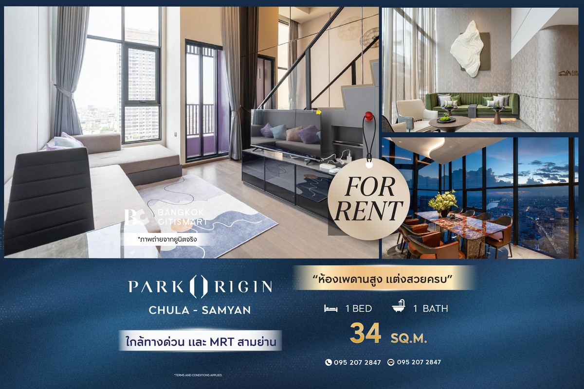 ให้เช่าคอนโดสยาม จุฬา สามย่าน : 🔥 พร้อมเข้าอยู่ Park Origin Chula-Samyan (1 ห้องนอน 34 sq.m.) ห้องเพดานสูง แต่งสวยครบ สนใจ :0952072847 (Peal)