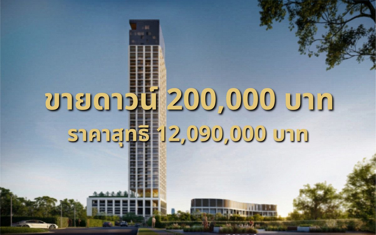 ขายดาวน์คอนโดพระราม 3 สาธุประดิษฐ์ : โอกาสสุดท้าย! ครอบครองคอนโดระดับ Luxury ติด King’s College 💎 ขายดาวน์ KingsQuare Residence