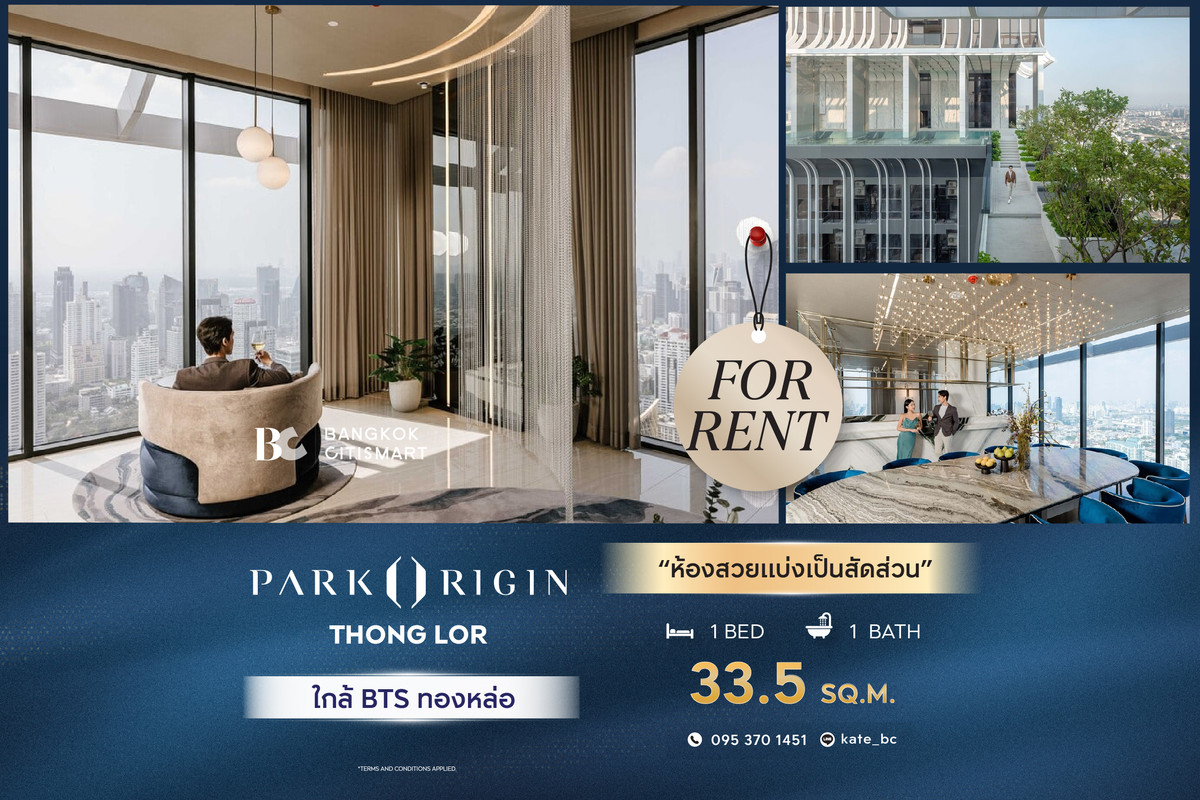 ให้เช่าคอนโดสุขุมวิท อโศก ทองหล่อ : 🔥 พร้อมเข้าอยู่ Park Origin Thonglor (1 ห้องนอน 33.5sq.m.) ห้องสวยแบ่งเป็นสัดส่วน สนใจ : 095-370-1451 (Kate)