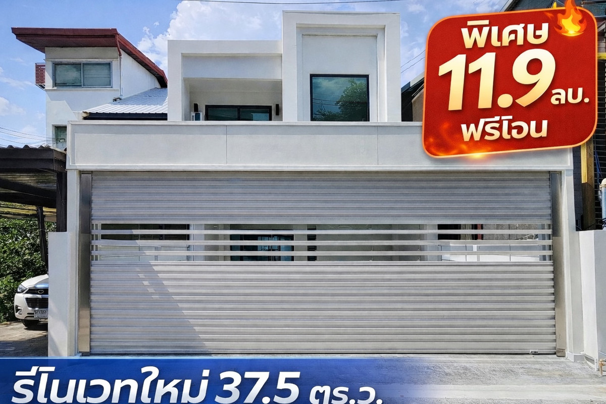 ขายทาวน์โฮมลาดพร้าว เซ็นทรัลลาดพร้าว : 🚩[ด่วน ! มีเพียงหลังเดียว] ทาวน์โฮม พหลโยธิน 23 รีโนเวทใหม่ ใกล้เซ็นทรัลลาดพร้าว และ BTS พหลฯ 24 ลดราคา 1 ล้านบาท พร้อมฟรีโอน นัดหมายเข้าชมโทร 095-424-3656 หรือแอด LINE จากเบอร์โทร