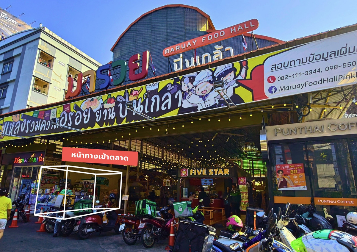 ให้เช่าร้านค้า/ตลาดนัดปิ่นเกล้า จรัญสนิทวงศ์ : ปล่อยเช่าพื้นที่ด้านหน้าสุด ล็อคเปล่า ขนาด 11.20 ตร.ม. หน้าตลาดมารวยปิ่นเกล้า ติดถนนบรมราชชนนี ใกล้เซ็นทรัลปิ่นเกล้า