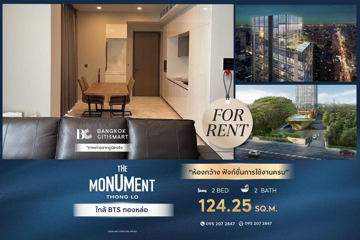 ให้เช่าคอนโดสุขุมวิท อโศก ทองหล่อ : 🔥 พร้อมเข้าอยู่ The Monument Thong Lo (2 ห้องนอน 124.25 sq.m.) ห้องกว้าง ฟังก์ชันการใช้งานครบ สนใจ :0952072847 (Peal)