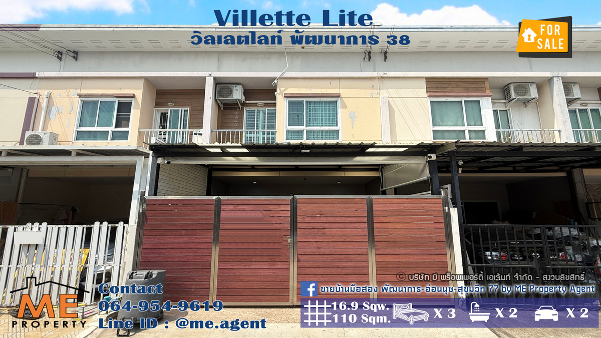 ขายทาวน์โฮมพัฒนาการ ศรีนครินทร์ : ขายด่วน! ทาวน์เฮ้าส์ วิลเลตไลท์ พัฒนาการ 38 สภาพดี พร้อมอยู่ ราคาพิเศษ เดินทางเพียง 15 นาที ถึงทองหล่อ โทร 064-954-9619 (TF58-17)