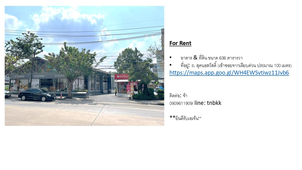 ให้เช่าสำนักงานเกษตร นวมินทร์ ลาดปลาเค้า : ให้เช่าที่ดิน พร้อมสิ่งปลูกสร้าง ขนาด 636 ตารางวา ถ.นวลจันทร์ ใกล้ถนนเมนเลียบด่วน 