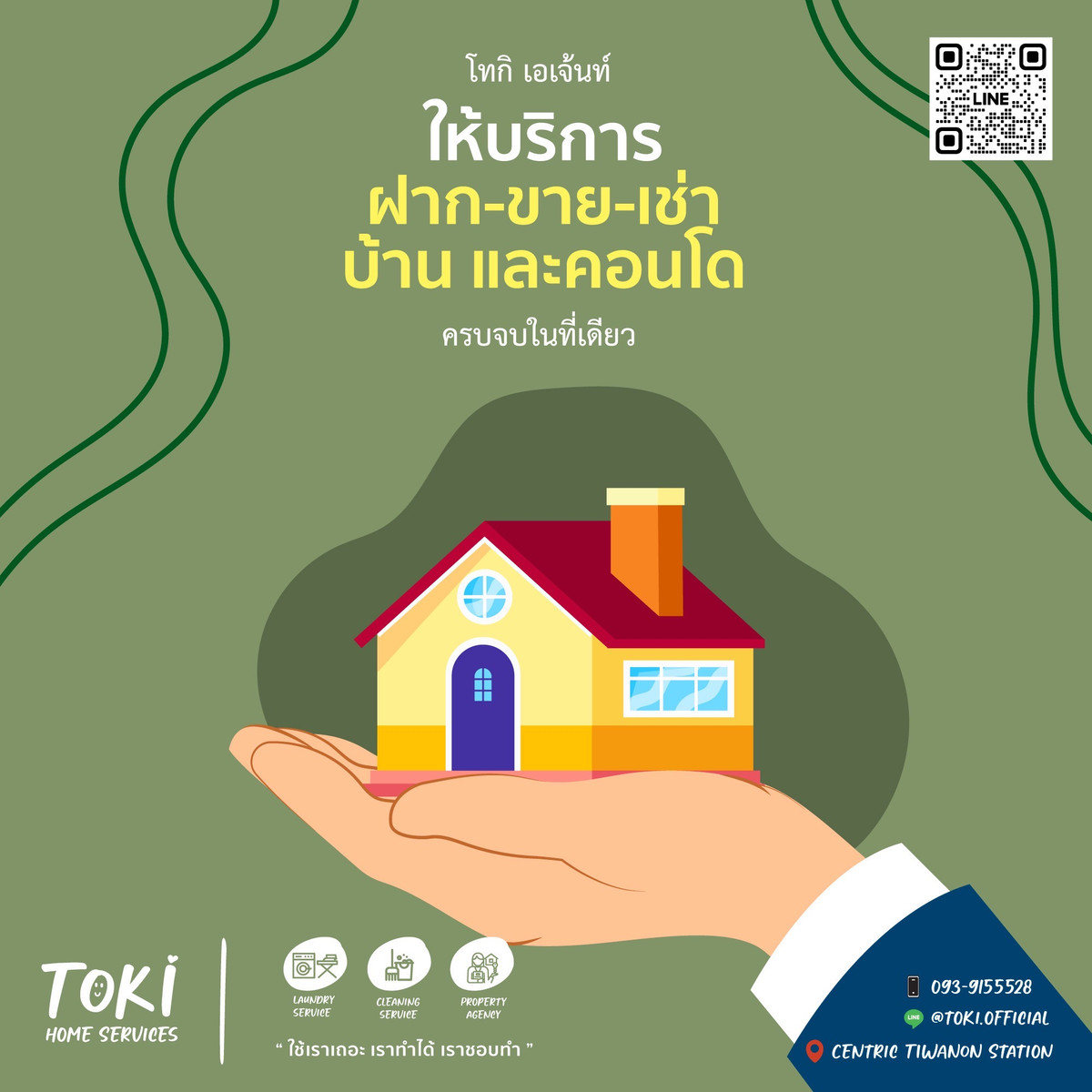 ขายที่ดินปิ่นเกล้า จรัญสนิทวงศ์ : ขาย!!! ที่ดินติดแม่น้ำเจ้าพระยา & ติด MRT บางอ้อ  เกือบ 8 ไร่