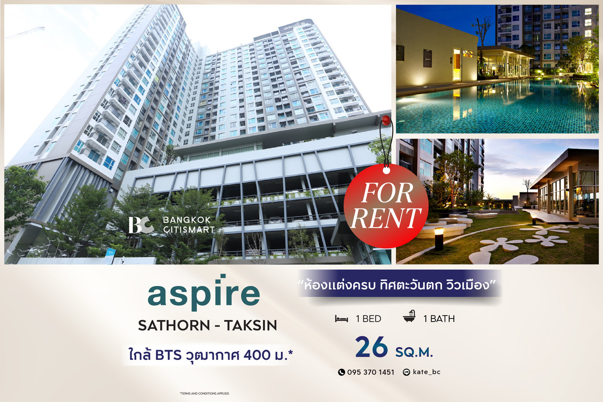 ให้เช่าคอนโดท่าพระ ตลาดพลู วุฒากาศ : 🔥 พร้อมเข้าอยู่ Aspire Sathorn - Taksin (Timber Zone) (1 ห้องนอน 26 sq.m.) ห้องแต่งครบ ทิศตะวันตก วิวเมือง สนใจ : 095-370-1451 (Kate)