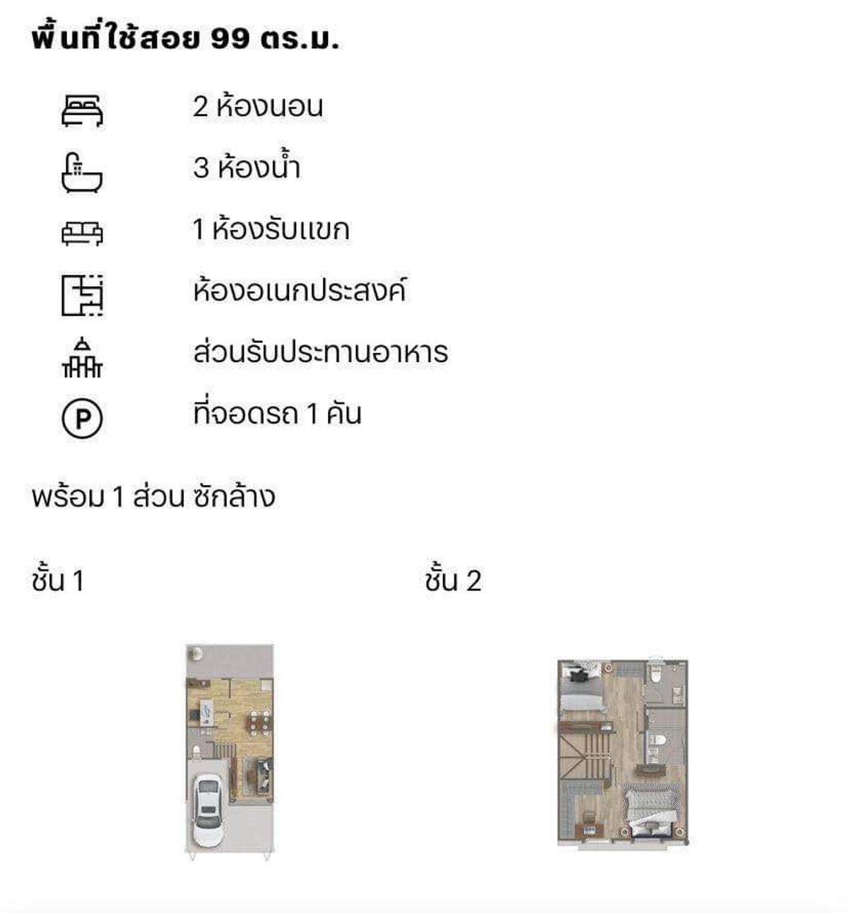 ให้เช่าทาวน์โฮมบางนา แบริ่ง ลาซาล : ให้เช่าทาวน์โฮม Siri Place Mega Bangna บางนา-ตราด กม.5 (Rt-01)