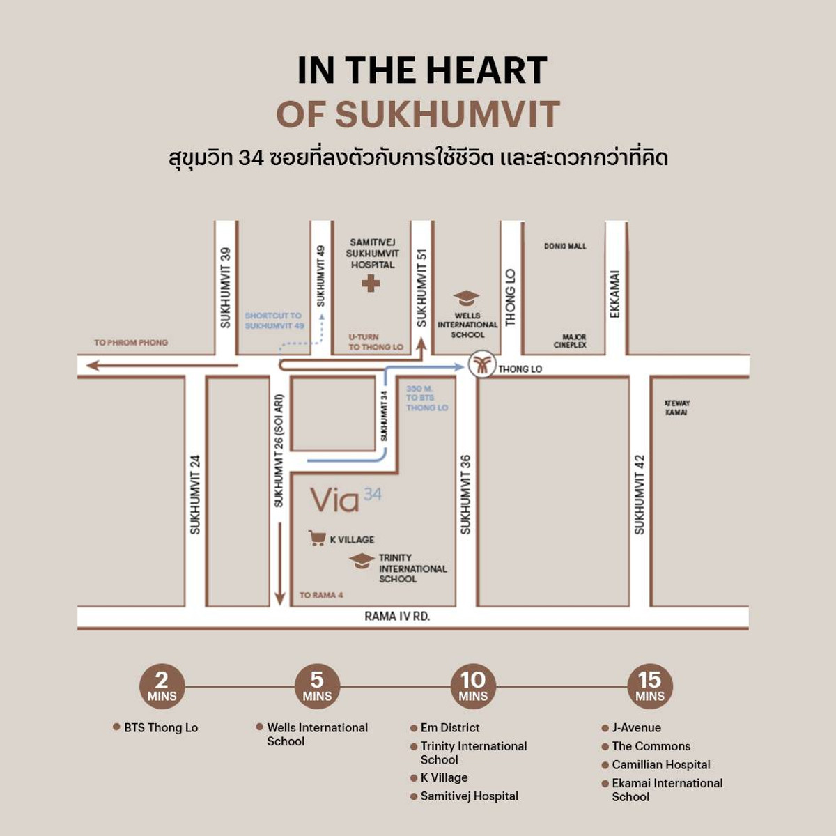 For SaleCondoSukhumvit, Asoke, Thonglor : Via 34 Condo in the heart of Sukhumvit