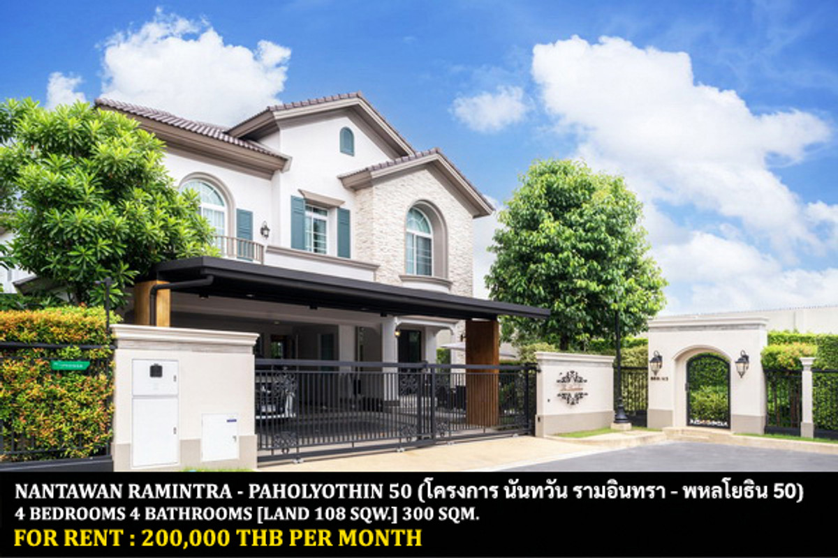 For RentHouseNawamin, Ramindra : FOR RENT NANTAWAN RAMINTRA - PAHOLYOTHIN 50 / 4 bedrooms 4 bathrooms / 108 Sqw. 300 Sqm. **200,000** CLOSE TO CHALONGRAT EXPRESSWAY