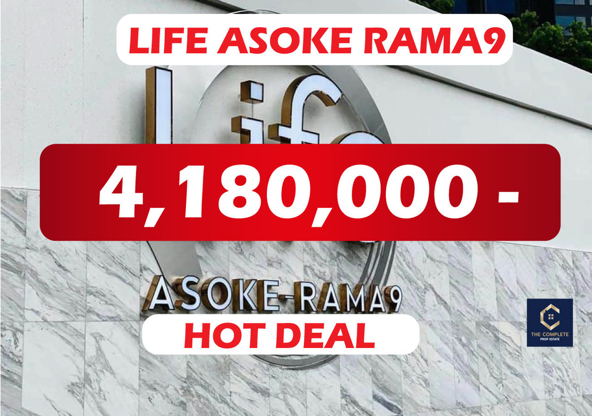 ขายคอนโดพระราม 9 เพชรบุรีตัดใหม่ RCA : BEST PRICE - FOR SALE - 1 BEDROOM 32 SQ.M- Call now 094-641-5974