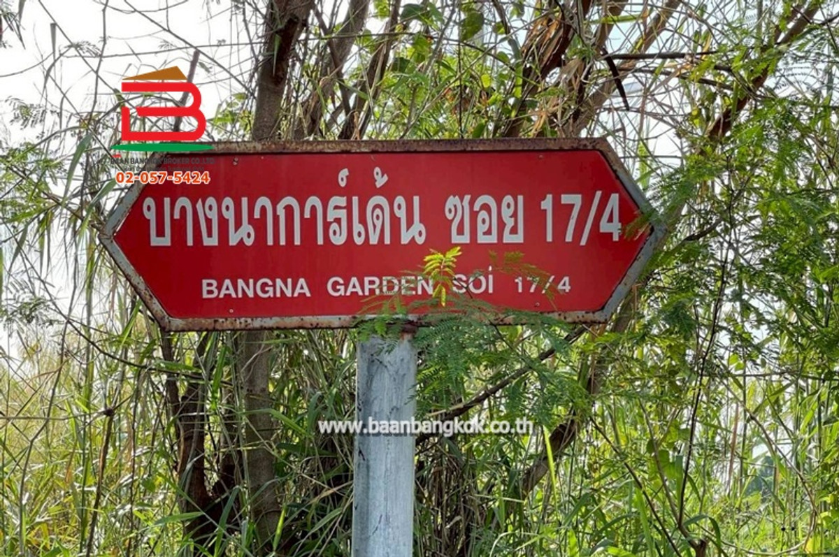 ขายที่ดินสมุทรปราการ สำโรง : ที่ดินเปล่า ซอยบางนาการ์เด้น เนื้อที่ 2 ไร่ (ใกล้มหาวิทยาลัยอัสสัมชัญ วิทยาเขตสุวรรณภูมิ) ถนนบางนา-ตราด ตำบลบางเสาธง อำเภอบางเสาธง จังหวัดสมุทรปราการ