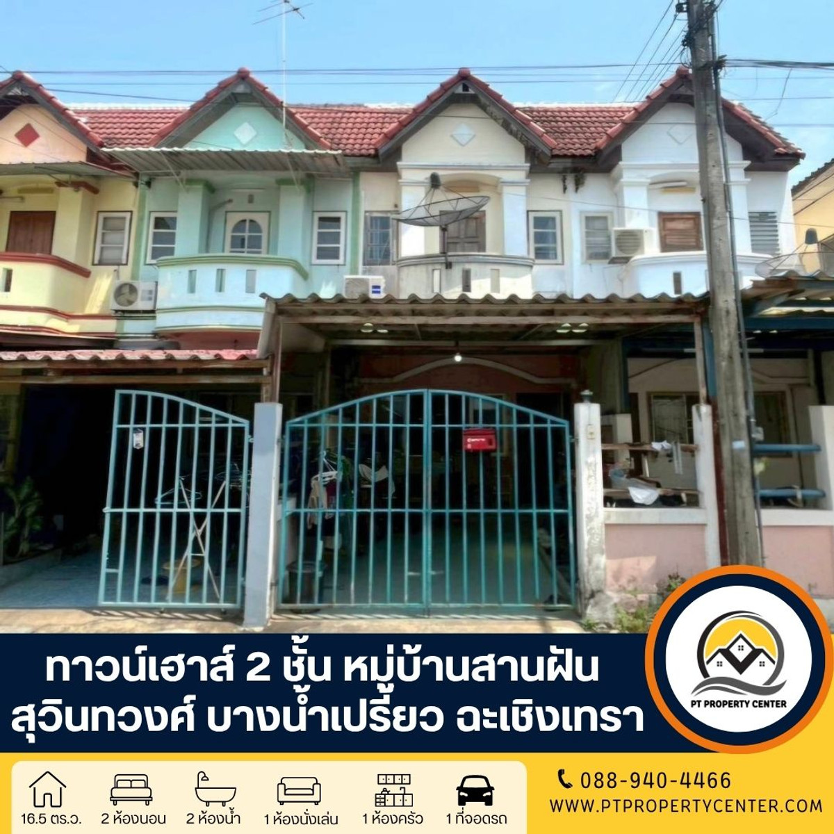 For SaleTownhomeMin Buri, Romklao : San Fun Village, Suwinthawong, 2-story townhouse, Bang Nam Priao, Chachoengsao - This price is actually open for viewing. If interested, you can make an appointment to see the house. Ready to consider and negotiate the price.