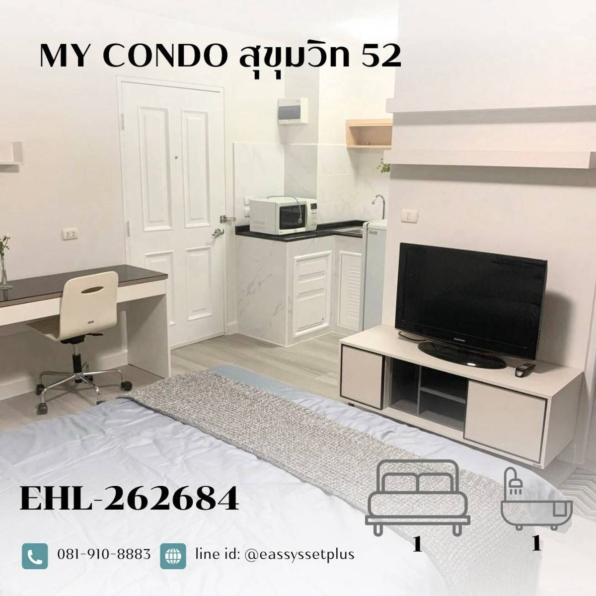 ให้เช่าคอนโดอ่อนนุช อุดมสุข : 📍 มาย คอนโด สุขุมวิท 52 (My Condo Sukhumvit 52) 