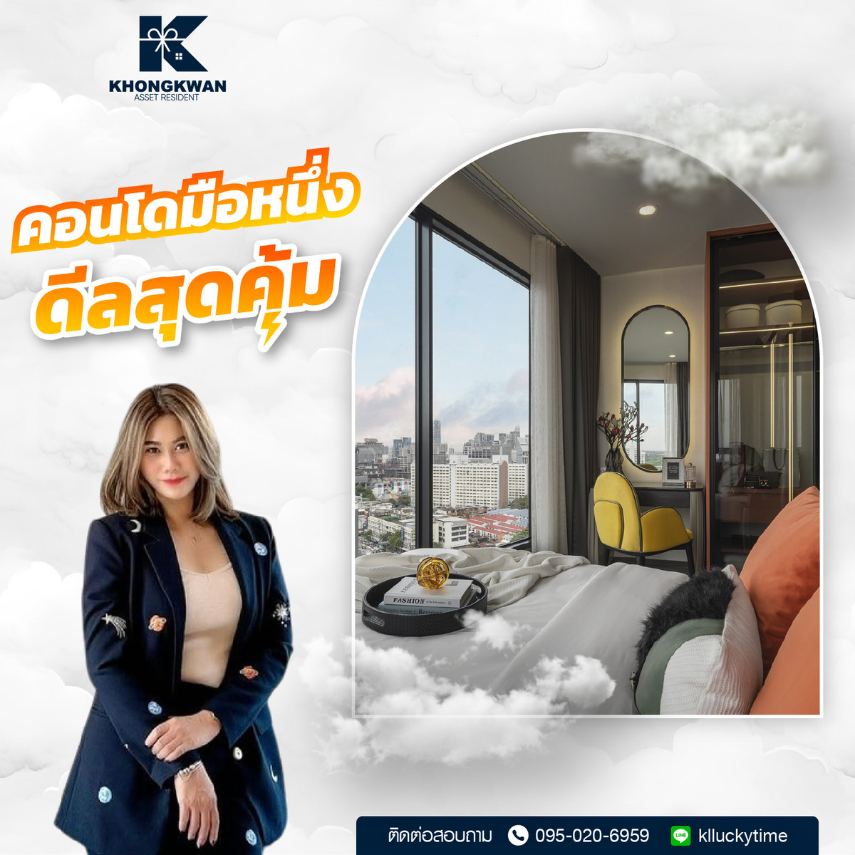 ขายคอนโดคลองเตย กล้วยน้ำไท : COCO Parc คอนโดมือหนึ่งจากโครงการ