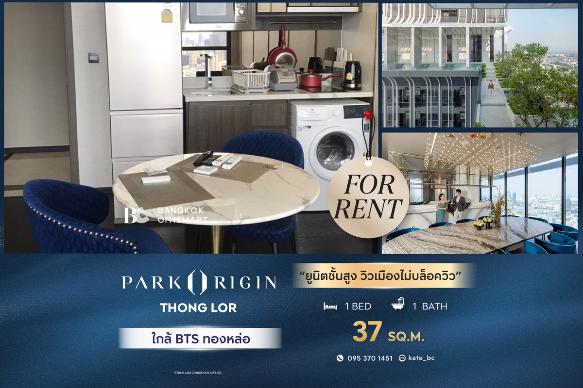 ให้เช่าคอนโดสุขุมวิท อโศก ทองหล่อ : 🔥 พร้อมเข้าอยู่ Park Origin Thonglor (1 ห้องนอน 37sq.m.) ยูนิตชั้นสูง วิวเมืองไม่บล็อควิว สนใจ : 095-370-1451 (Kate)