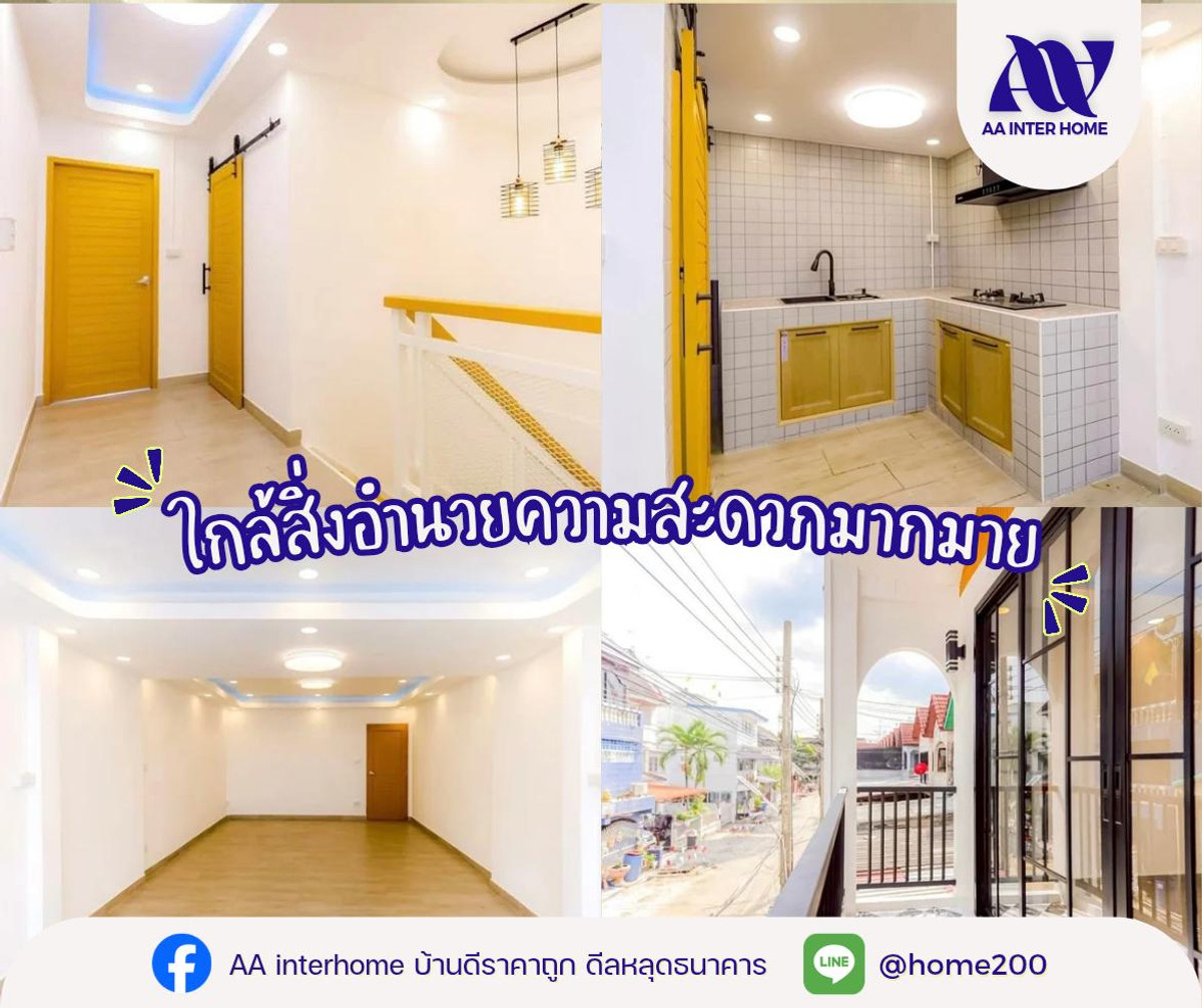 ขายทาวน์โฮมเกษตร นวมินทร์ ลาดปลาเค้า : 🔥 บ้านสวยขนาดนี้…ใครเห็นก็ต้องหลงรัก!
รีโนเวทใหม่ทั้งหลัง พร้อมเข้าอยู่ ทำเลดี บรรยากาศน่าอยู่สุดๆ